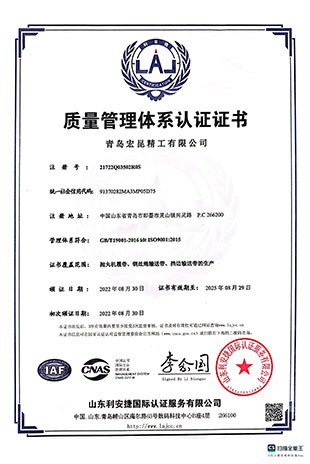 宏昆精工資質(zhì)證書(shū)_00.jpg 宏昆精工資質(zhì)證書(shū)_00.jpg