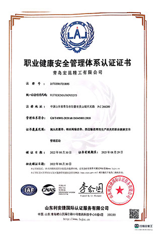 宏昆精工資質(zhì)證書(shū)_04.jpg 宏昆精工資質(zhì)證書(shū)_04.jpg